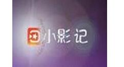 小影记APP剪辑视频的图文操作