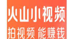 火山小视频APP查看观看记录的操作流程