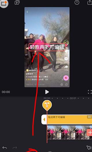 在抖音里给视频添加Supreme水印的详细操作