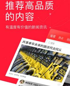 今日头条极速版APP邀请好友的图文操作