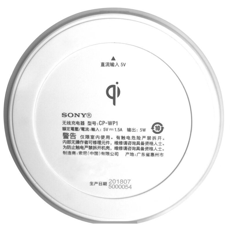 SONY又推无线充，型号为CP-WP1