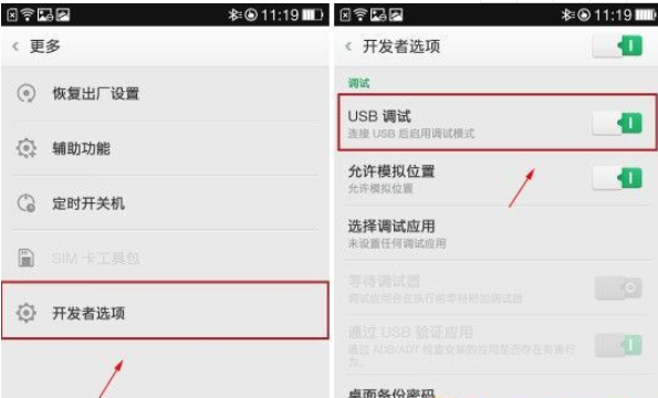 OPPO R15x中打开usb调试的方法