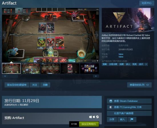 《Artifact》上线Steam国区商店，下周一开启测试