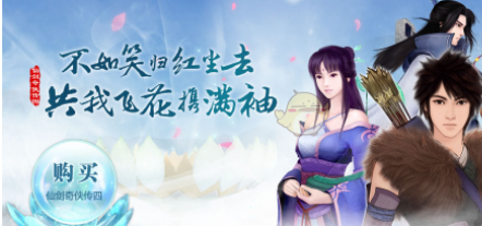 《仙剑奇侠传4》手游全服拍卖与仙盟拍卖区别详解