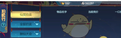《仙剑奇侠传4》手游全服拍卖与仙盟拍卖区别详解
