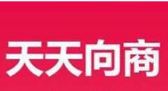 天天向商制作视频的图文操作