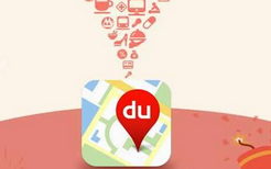 百度地图APP添加门店信息的图文操作