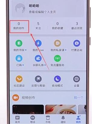 在知乎里发文章的简单操作过程讲解