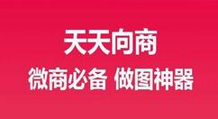 天天向商制作拼图的操作过程