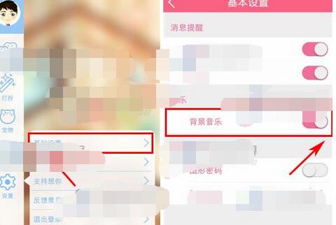 想你APP设置背景音乐的基础操作