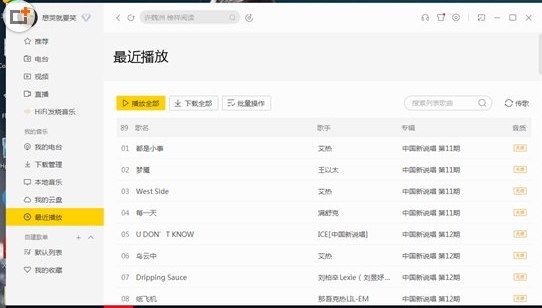 在酷我音乐中删除播放列表的详细操作
