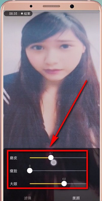 在抖音里进行美颜的简单操作