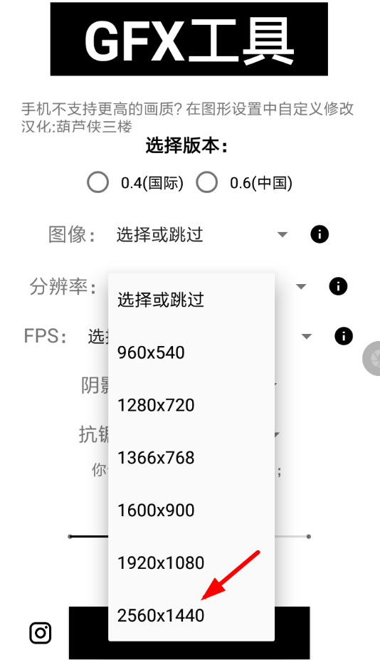 GFX工具箱app的使用过程讲解