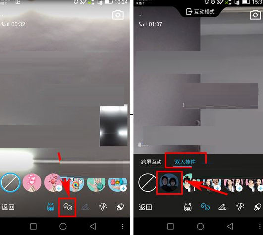 QQ视频通话双人挂件使用讲解