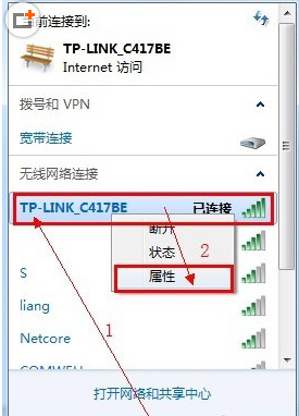 修改家里WiF密码的详细图文讲解
