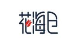 花海仓APP将购物车商品删掉的详细操作