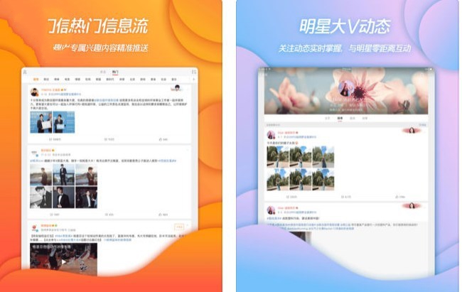 微博 for iOS v8.11.1版正式上线！