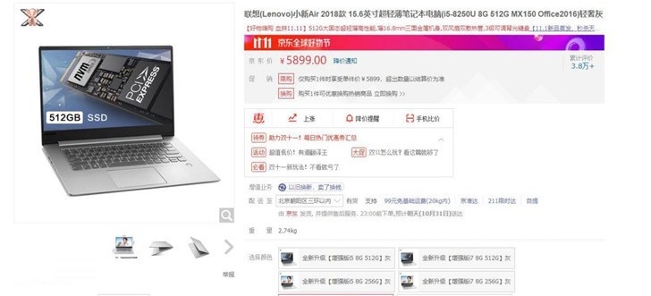 联想小新Air 13今日发售：采用NVIDIA MX 150显卡