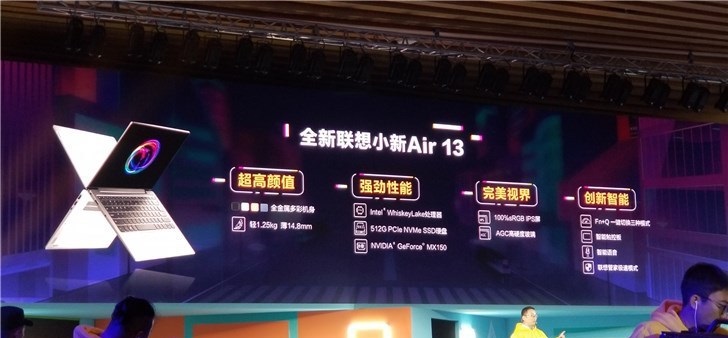 联想小新Air 13今日发售：采用NVIDIA MX 150显卡