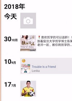 微信APP查看自己朋友圈的详细操作