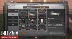 《明日之后》单人田园床制作详解