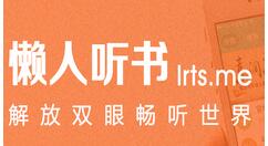 懒人听书APP开通会员的基础操作