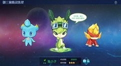 《奥拉星》手游三大主宠选择分享