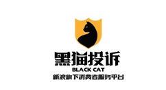 黑猫投诉APP的使用过程讲解