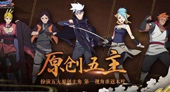 《火影忍者ol》手游新手前期发展详解