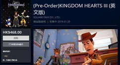 《王国之心3》正式亮相PS4/Xbox One的港服商店！