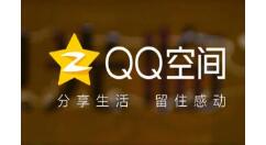 QQ空间直播添加背景音乐的基础操作