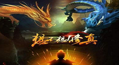 《想不想修真》如意兑换选择分享