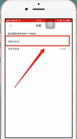 快看漫画APP将手机号解绑的具体操作