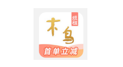 木鸟短租APP邀请好友注册的图文操作