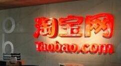 在淘宝里计算淘气值的相关操作介绍