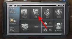 《明日之后》地图探索列表打开详解