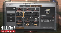 《明日之后》家用煤气炉制作详解