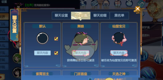 《仙剑奇侠传4》手游更换头像框详解