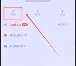 探探app发朋友圈的具体操作