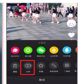 抖音制作出同框视频的操作过程