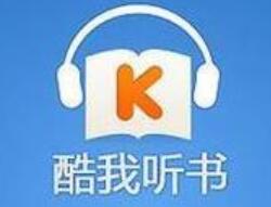 酷我听书APP调语速的基础操作