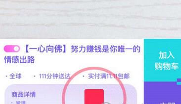 抖音APP找到单身狗特效的简单操作