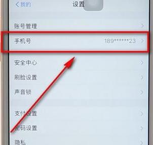 支付宝修改手机号的详细操作