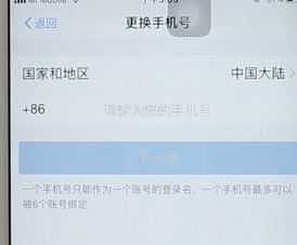 支付宝修改手机号的详细操作