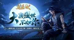 《逍遥诀》手游命格刷新分享