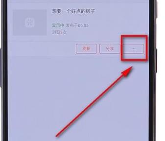 58同城APP将发布信息删掉的操作流程