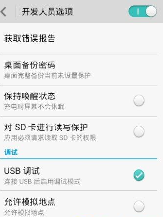 荣耀magic2中打开usb调试的详细讲解