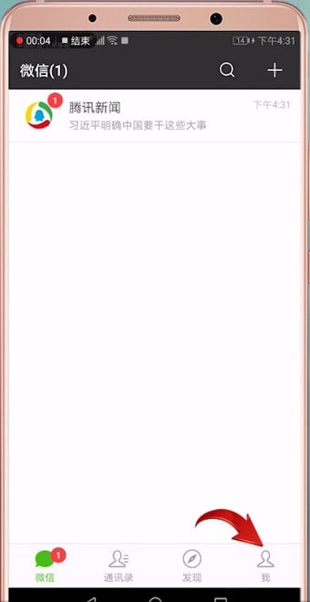 微信APP查看自己朋友圈的详细操作