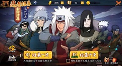 《火影忍者OL》手游鬼鲛详解