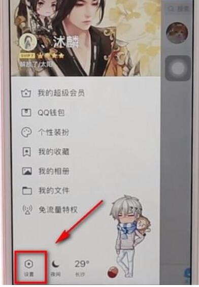 QQ设置显示王者荣耀段位的操作过程